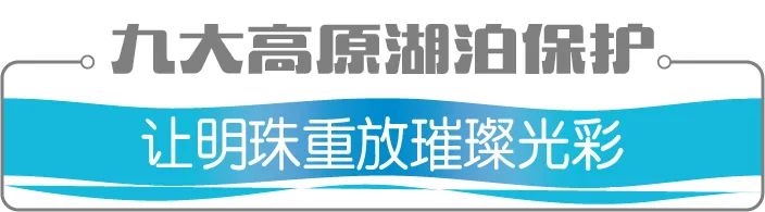 水更清！看云南“明珠”常亮常清