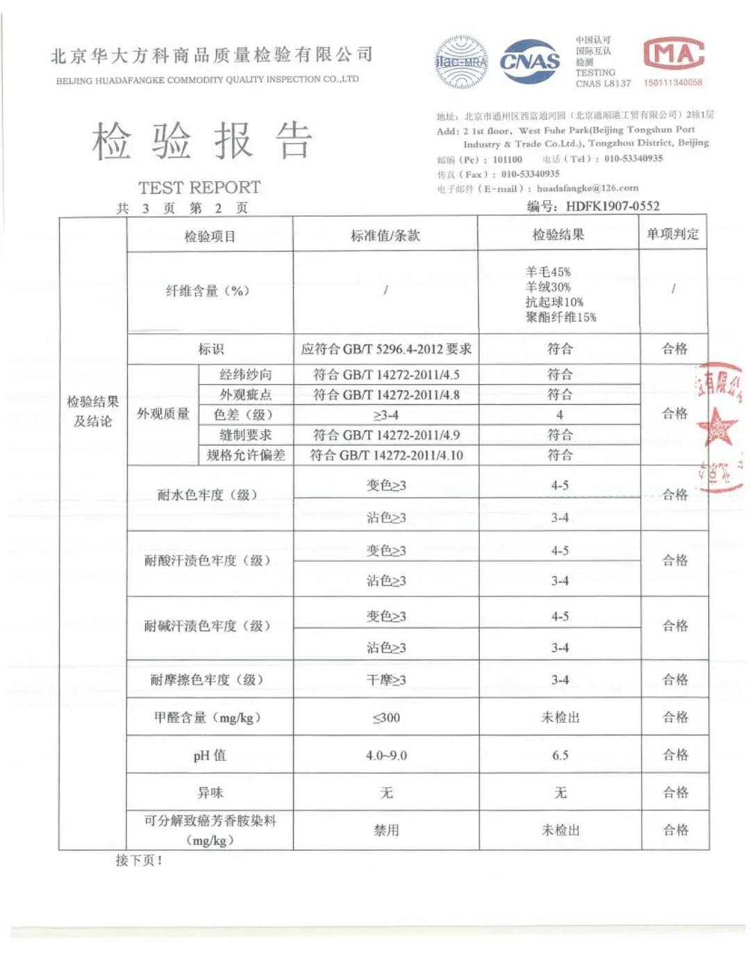 精选羊毛衫是你不容错过的款,羊毛衫要不要买大点防止缩水