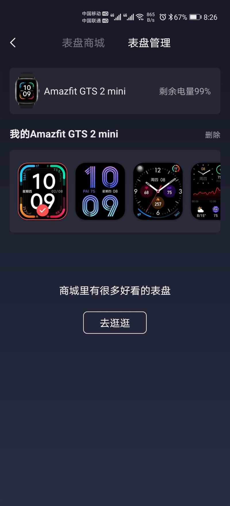 amazfit华米gtr2经典版,amazfitgts2