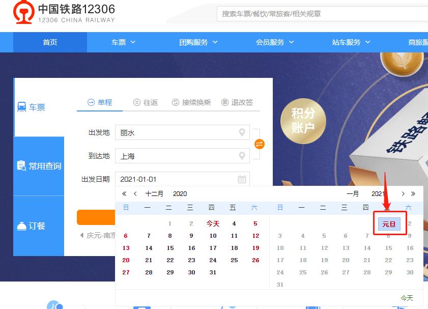 丽水人才买房政策,丽水人买房