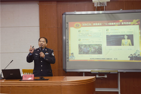 长沙雨花公安走进雅礼十五中学开展普法宣讲