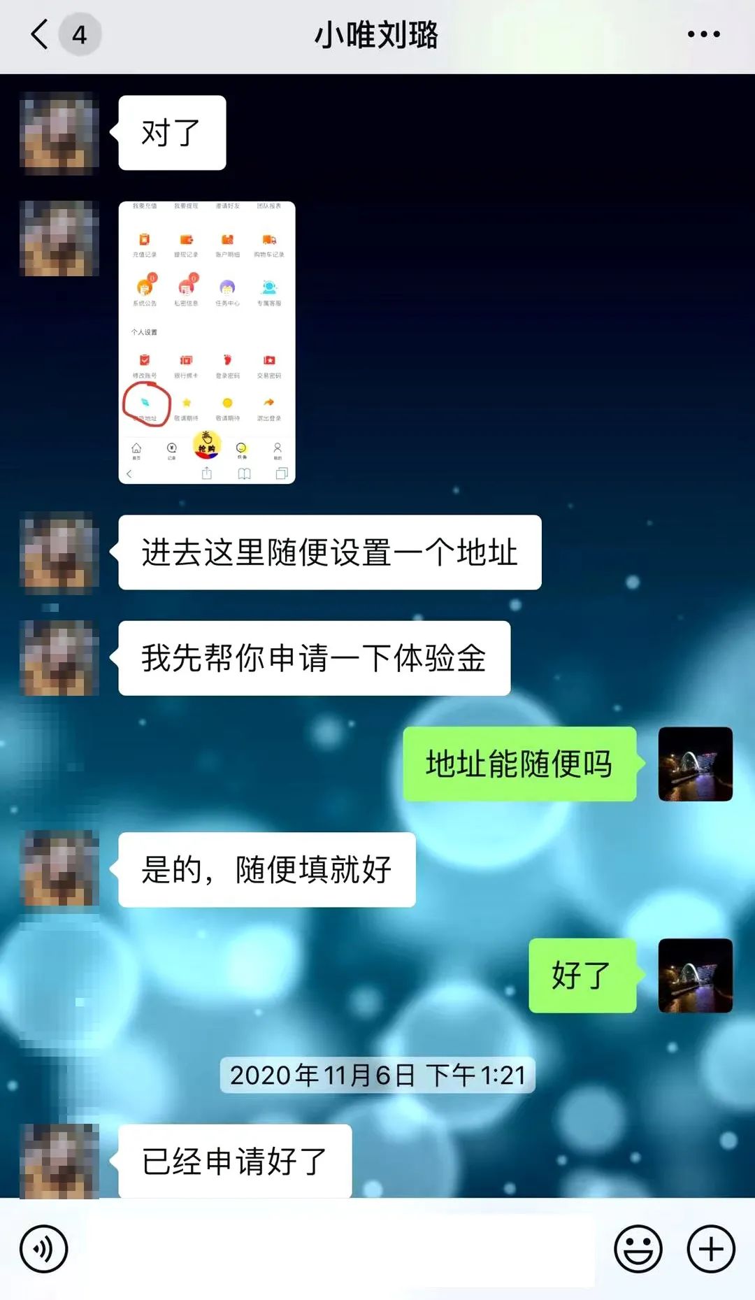 【上海反诈进行时】真会返钱？其实他盯着你的......