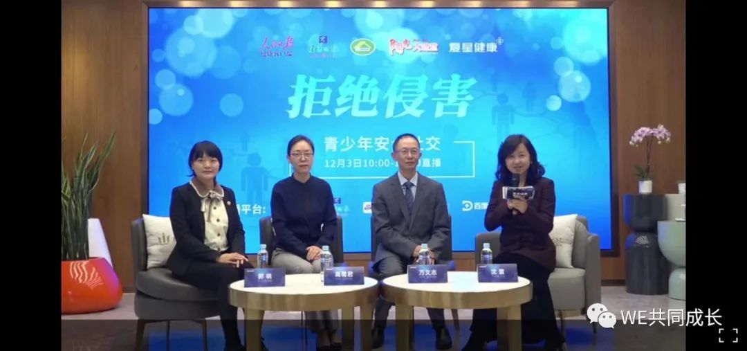 帮助孩子远离性侵，上海市计生协、人民日报健康客户端联合出招！