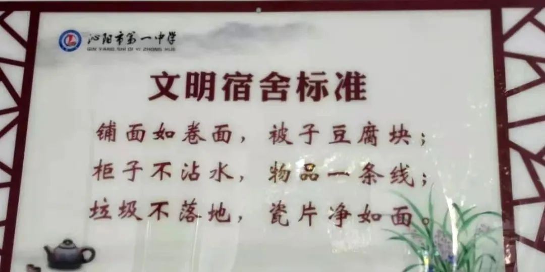 沁阳一中入围全国文明校园,沁阳一中荣获全国文明学校直播