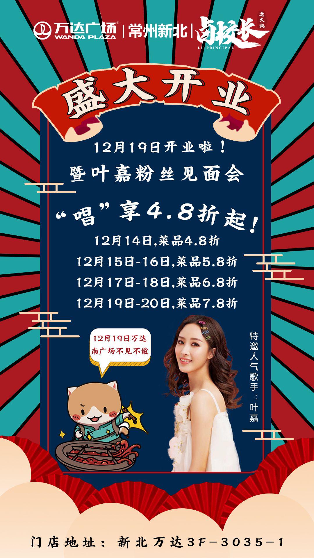 嗨爆全城！看神秘女星！乘免费直升机！这家商场周年庆福利大派送啦