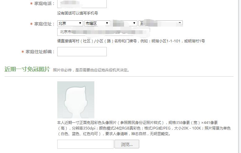 23年全国征兵网兵役登记怎么操作,全国征兵网兵役登记怎么操作