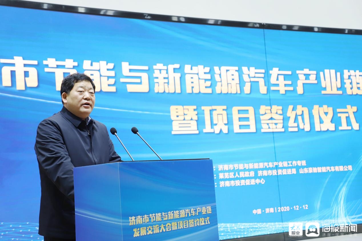 济南新能源汽车产业发展规划,山东济南新能源汽车博览会