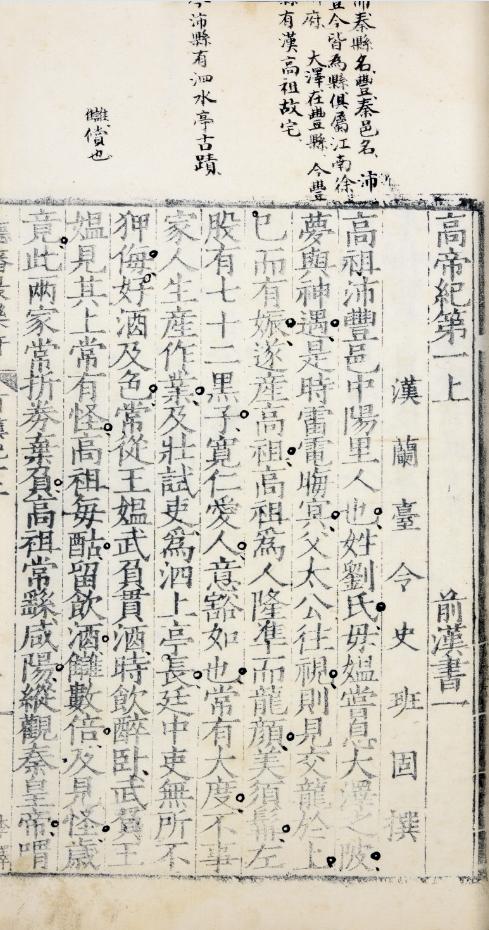 看字体，说纸张|由荣宝秋拍114种明版古籍，赏明代版刻风景