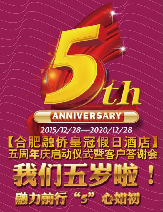 合肥融侨皇冠假日酒店宴会厅,合肥融侨皇冠假日酒店行政礼遇