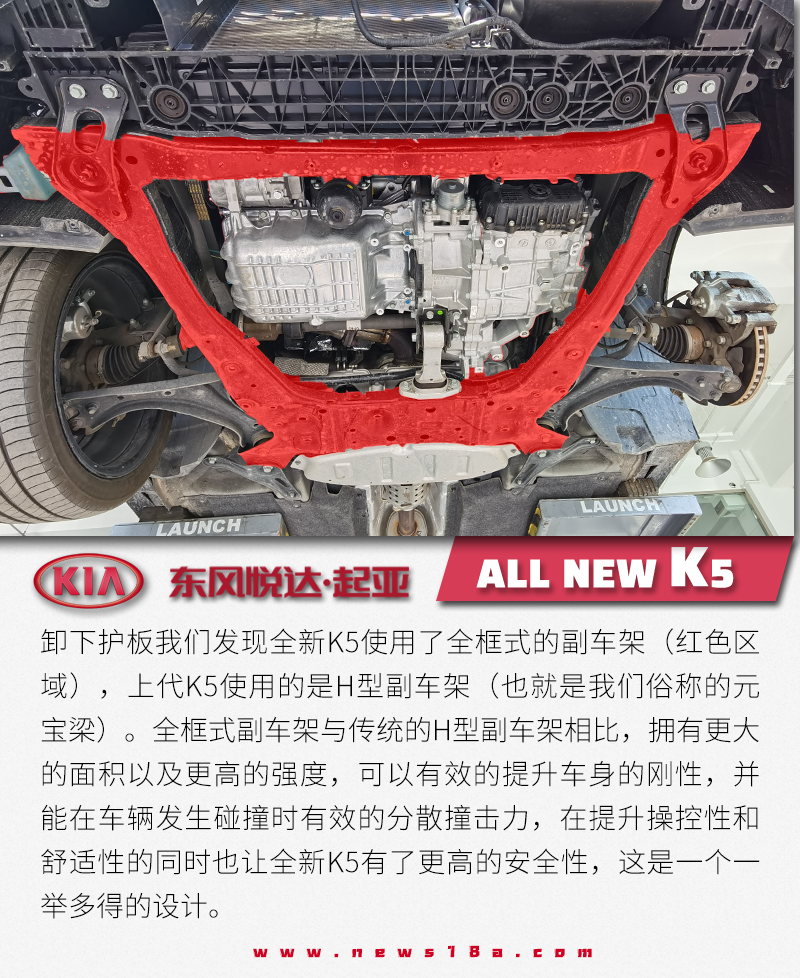 起亚k5凯酷底盘拆解视频,14-15款起亚k5底盘解析