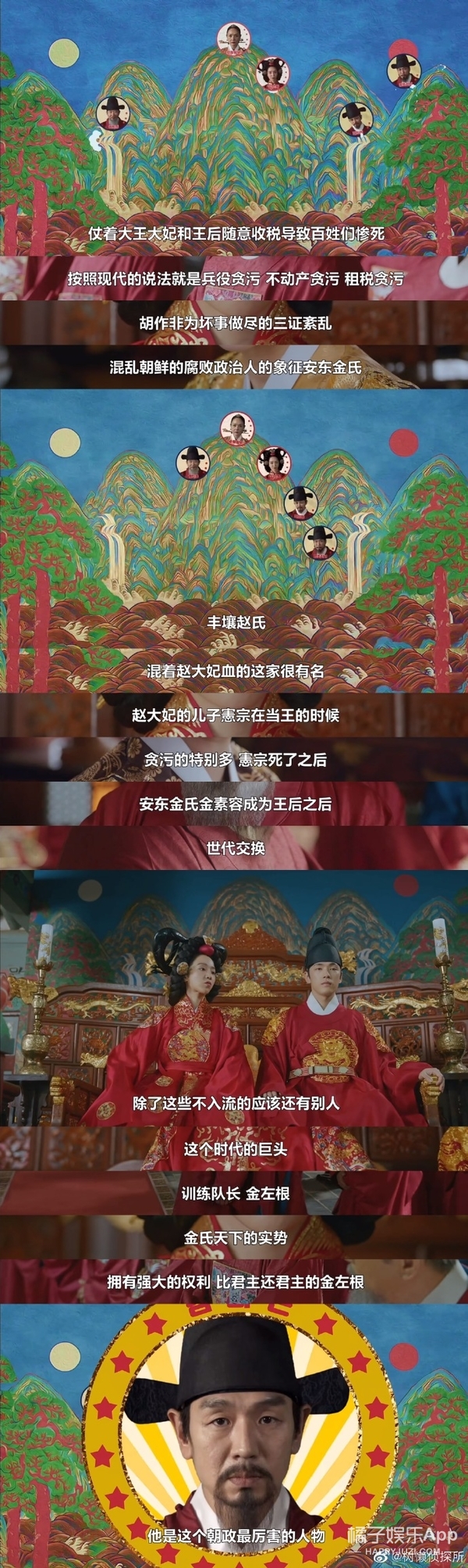 韩版《太子妃》首播收视超《鬼怪》，却因历史问题翻车，白瞎演员