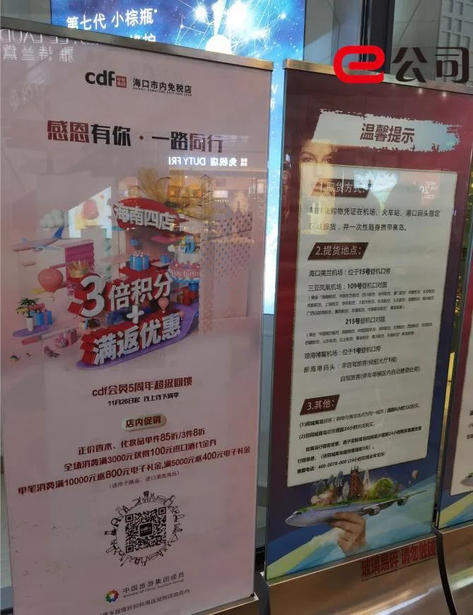 海南免税店代购怎么挣钱,海口免税代购怎么挣钱
