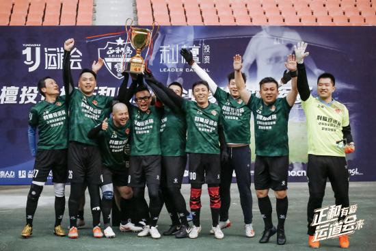 “正和有爱，运道会来”全国企业家圆梦虹口足球场