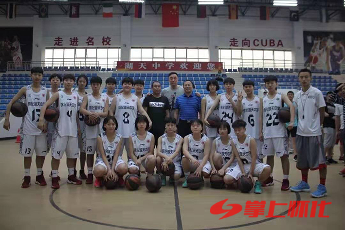 巾帼何曾让须眉——怀化市湖天中学女子篮球队发展纪实