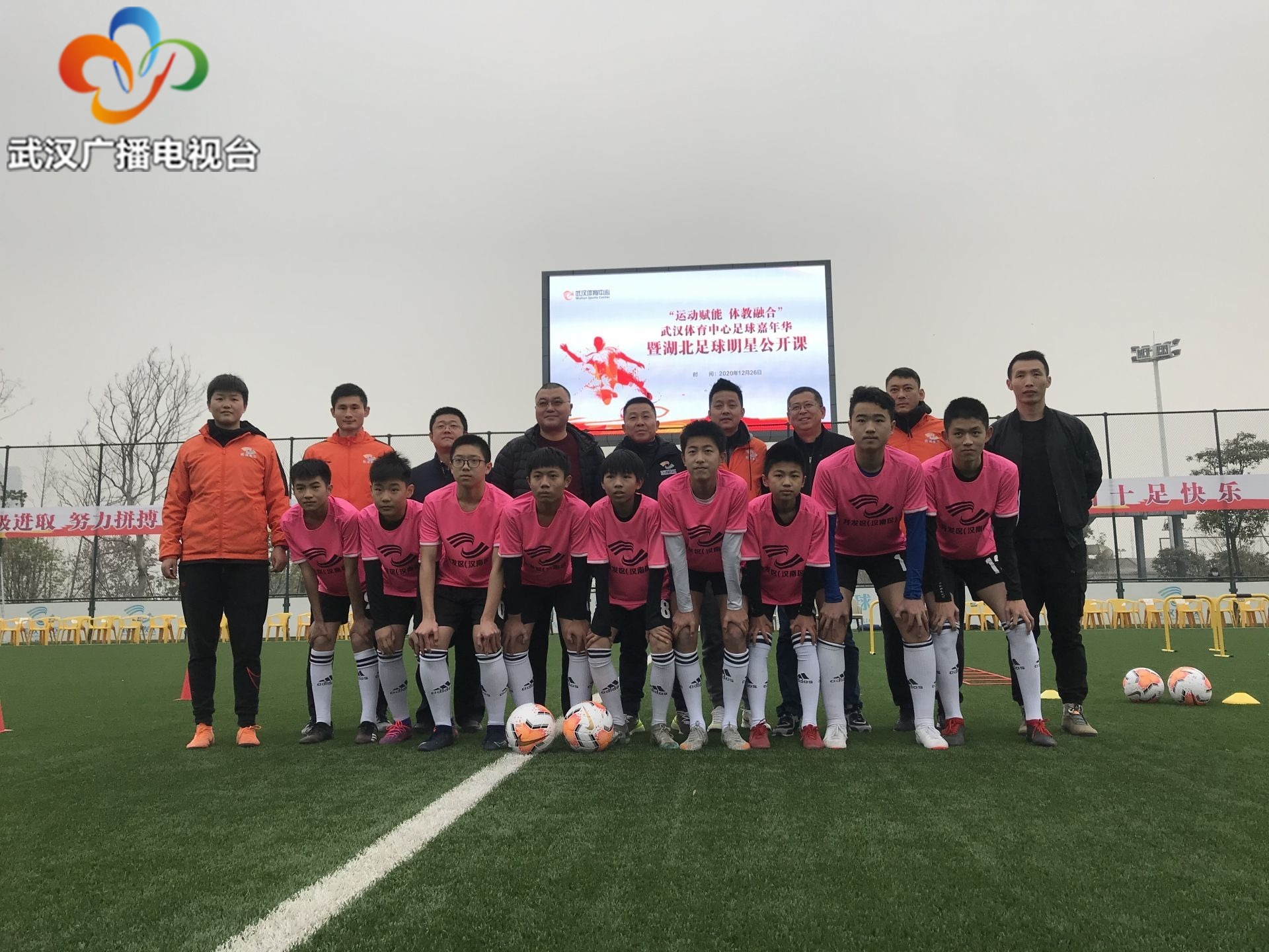 武汉足球体育比赛,武汉体育中心赛事直播