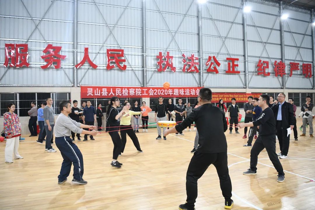 灵山县检察院开展趣味工会活动