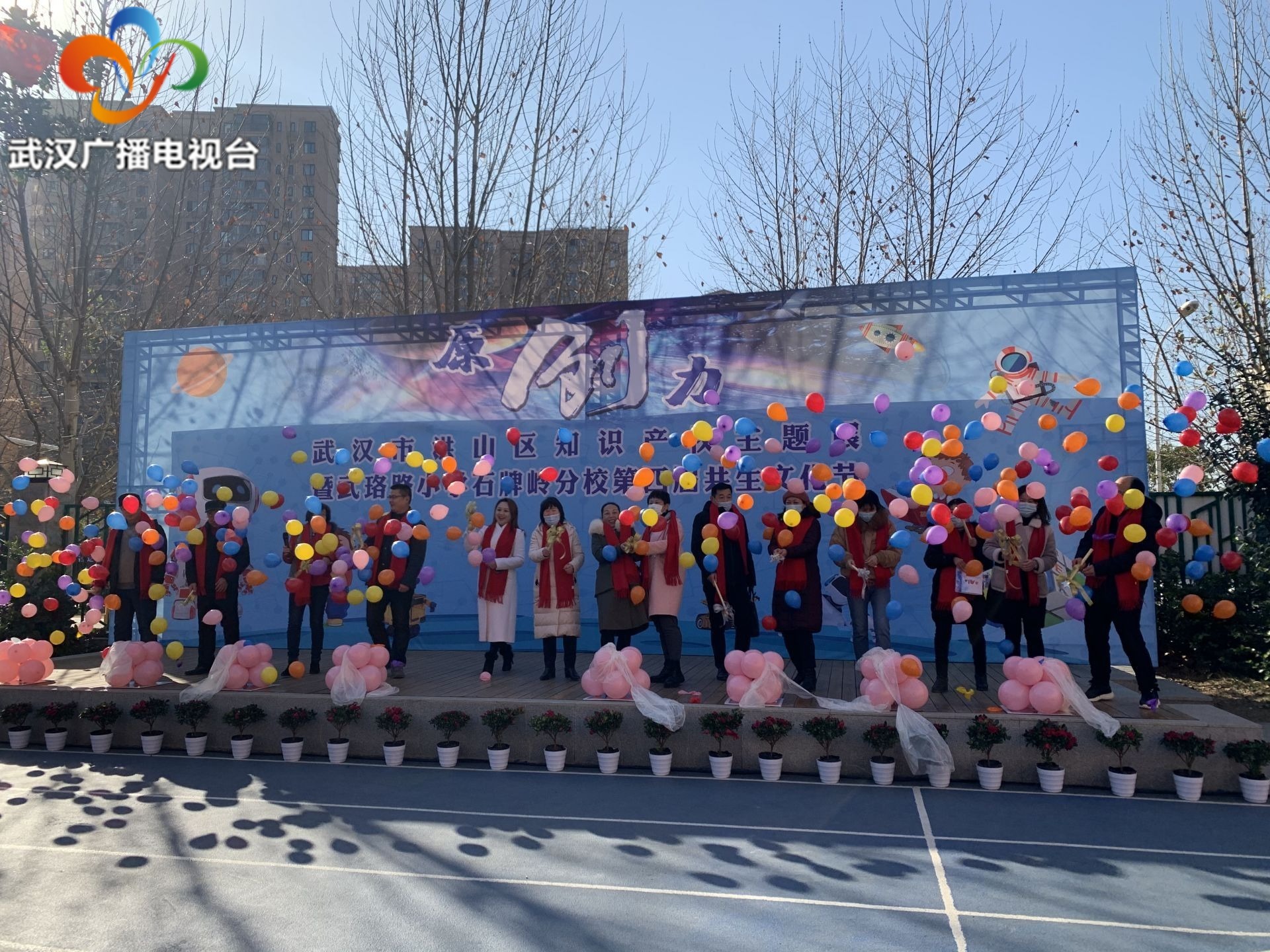 武汉光谷文化节,武珞路小学石牌岭分校揭牌仪式