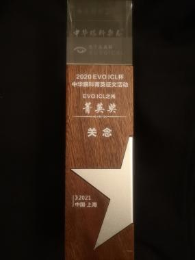 普瑞眼科医院10周年,微笑论坛健康科普大赛