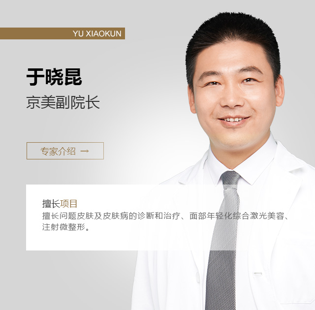 呼和浩特京美医疗美容医院李慧,呼和浩特京美热玛吉