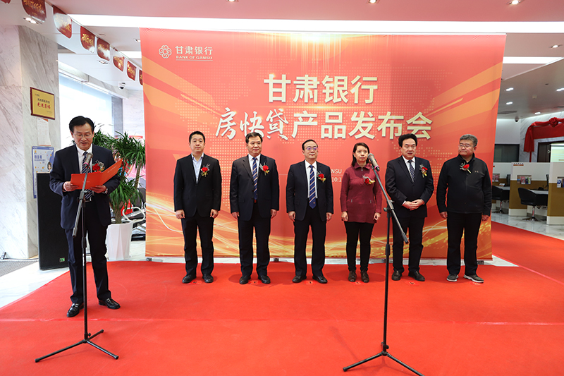 甘肃银行房快贷要不要房产证,甘肃银行房快贷申请条件利息