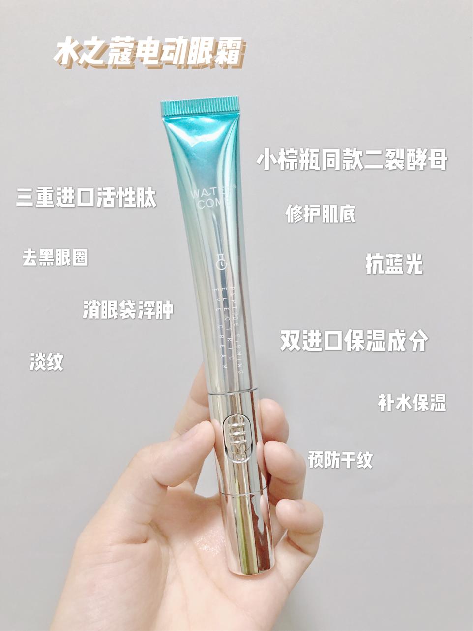 欧阳娜娜关晓彤眼霜,欧阳娜娜眼霜去黑眼圈