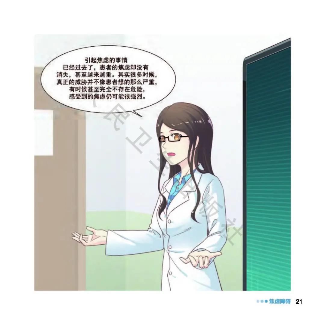 焦虑该怎么办,焦虑了怎么办图片