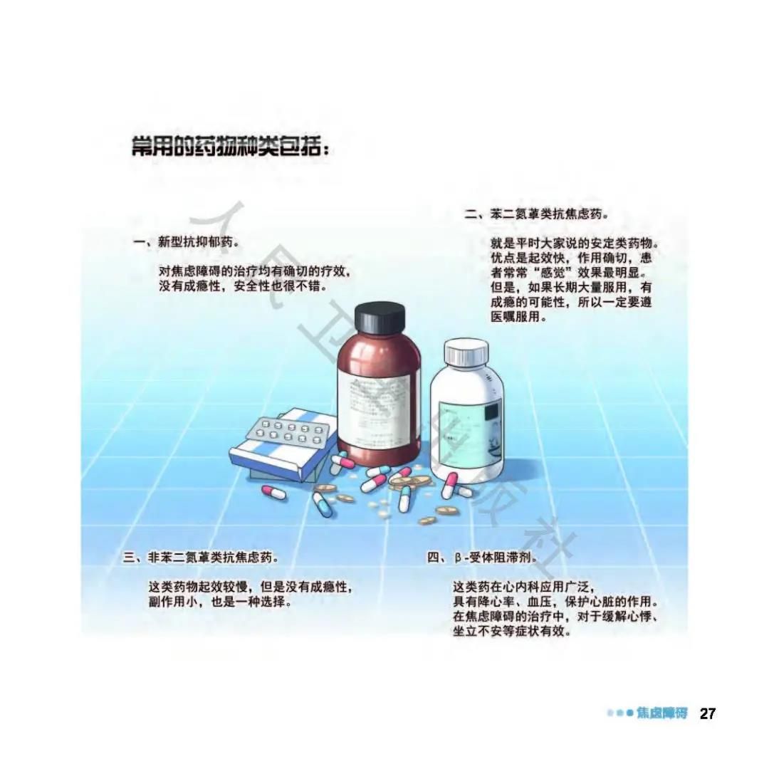 焦虑该怎么办,焦虑了怎么办图片