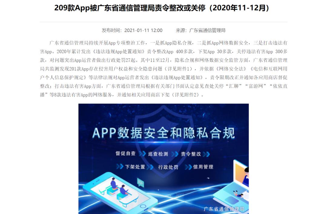 腾讯游戏防沉迷再次升级，部分应用人脸识别|热点