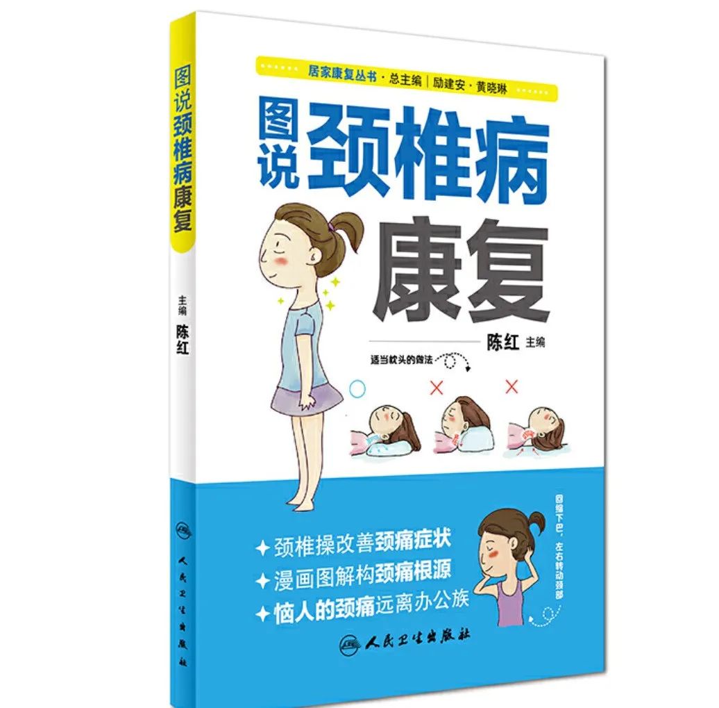 肩颈部保健操视频完整版,一起来做眼保健操