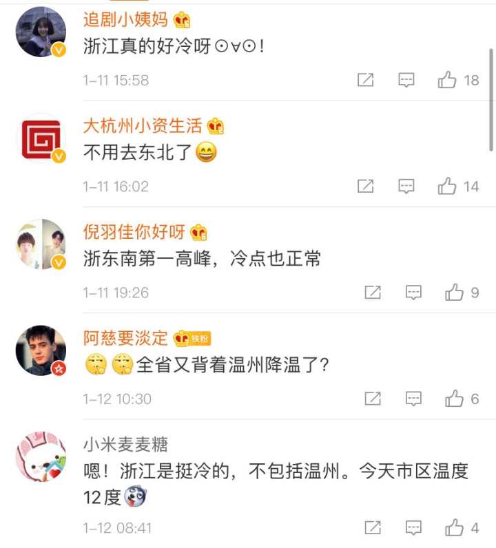 浙江民宿“泼水成冰”视频火了！本周气温乍暖将还寒，你会去打卡吗