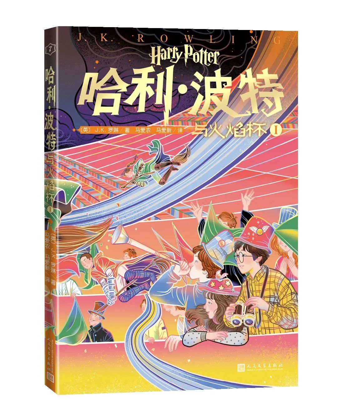 20卷本“哈利·波特”全体集结!它与其他版本有什么不一样?