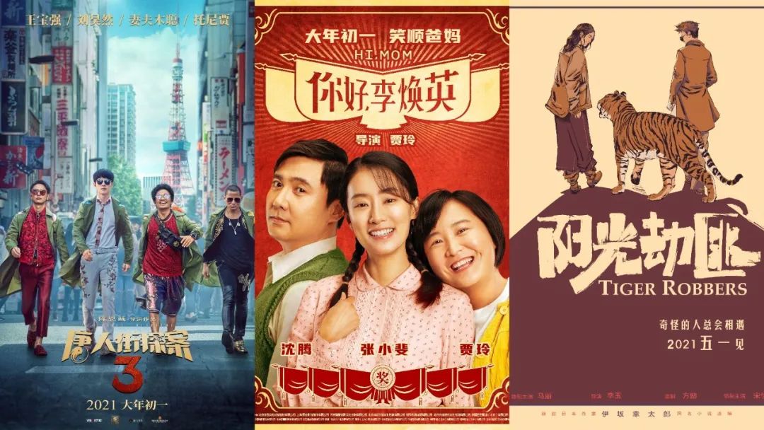 2023年下半年国产电影大片,2023年重点国产影片