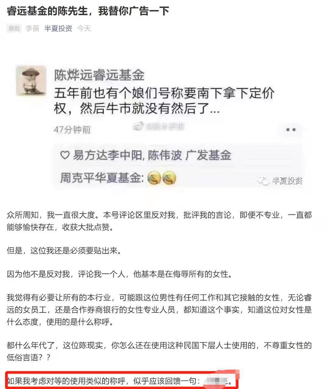 咋回事？大举唱多H股的知名女私募，深夜发文怒怼！最新进展来了