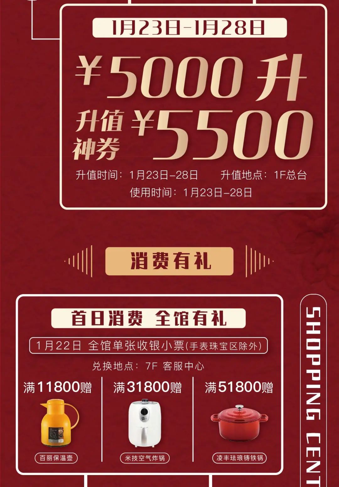 常州打工人注意！购物中心VIP尊宠节来啦，照着薅就对了