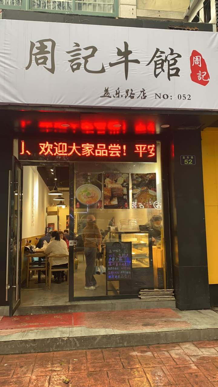 一天卖出1000斤牛肉,一天卖出几百斤牛肉