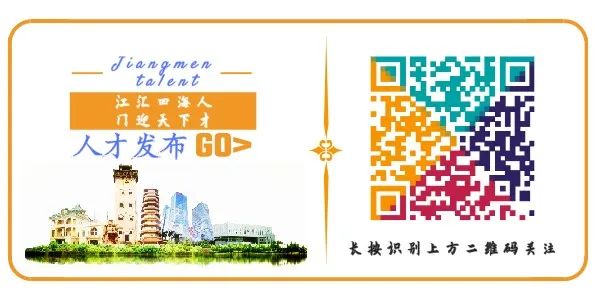 【人才强基】鹤山市：厚植人才沃土，龙口镇人才引育有“良方”！