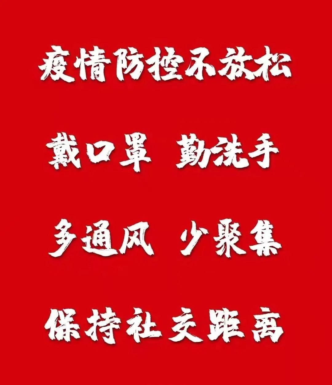 洪山区开展疫后心理重建助力居民幸福重启