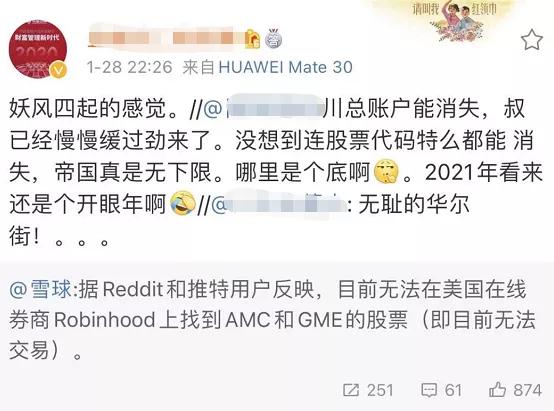 “拔网线、关服务器、不让买只让卖”!美国散户被围剿,舆论炸锅了:这不公平