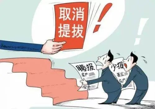 领导干部个人事项填报回头看,填写领导干部个人有关事项报告表