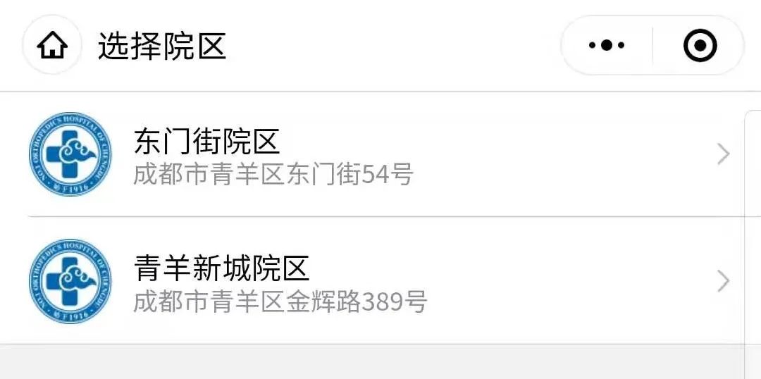 成都第一骨科医院营业时间,成都青羊第一骨科医院怎么样