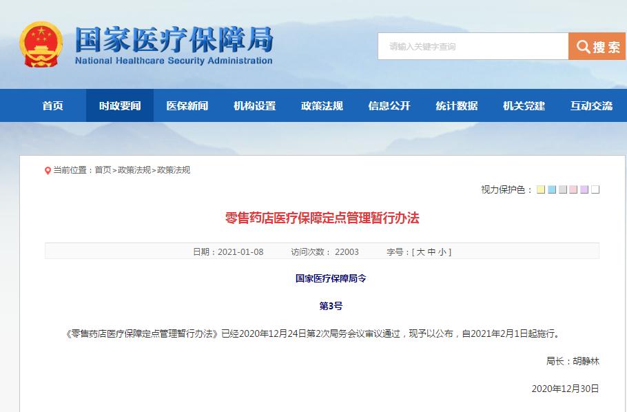 医保提示身份证错误是什么意思,用身份证买药便宜是不是骗局