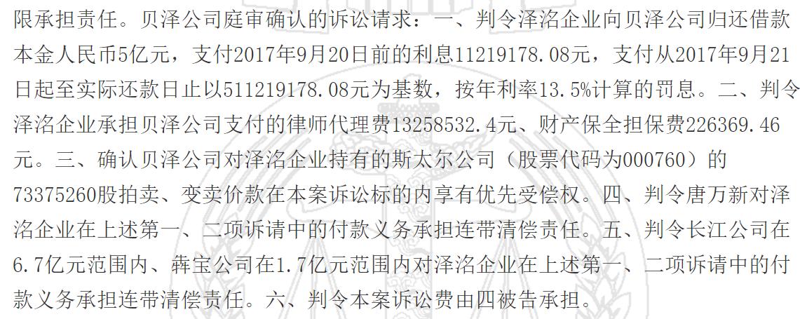 德隆系的崛起与覆灭唐万新,德隆唐万新为什么入狱