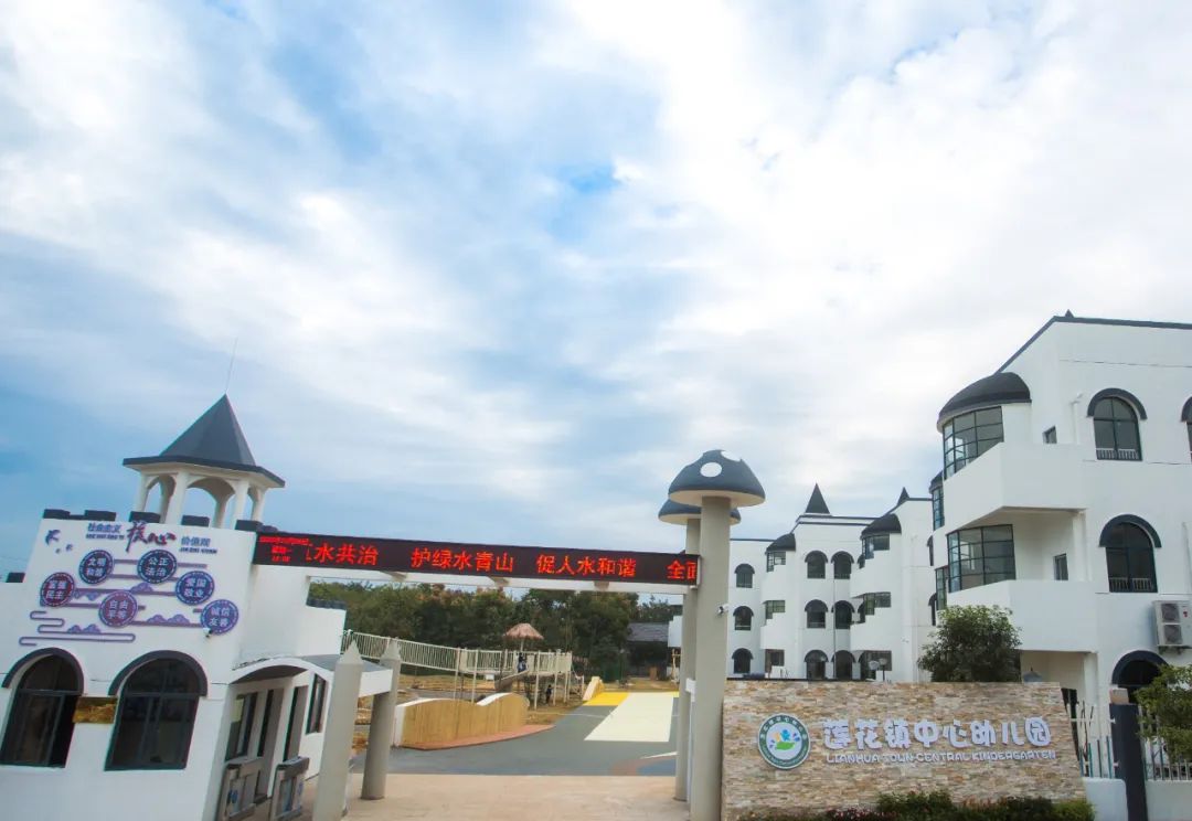 衢州衢江区横路幼儿园,衢江区实验幼儿园