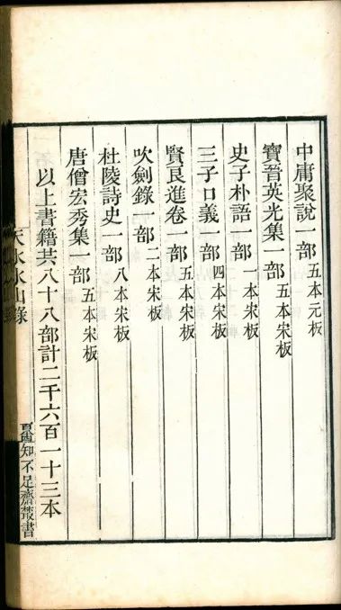 李开升：论藏书家的两种基本类型