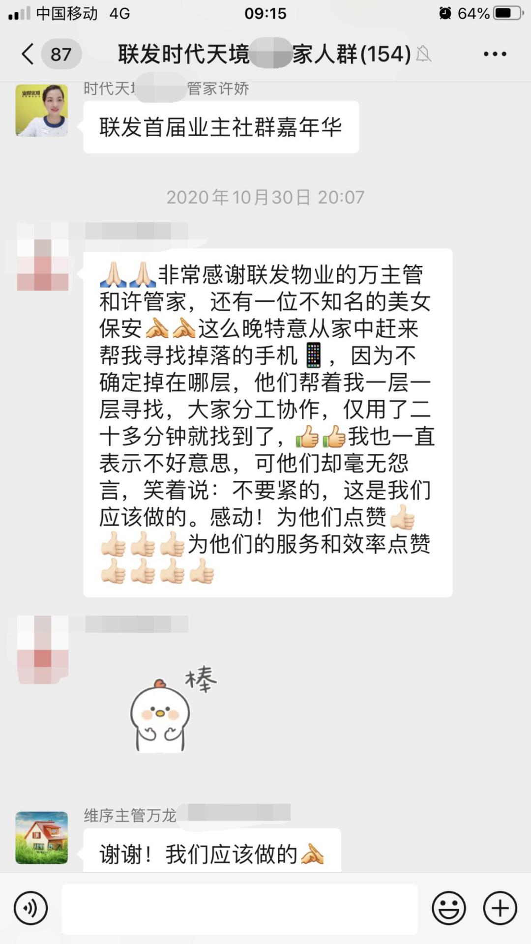 南昌市十大口碑最差的物业,南昌任性的物业