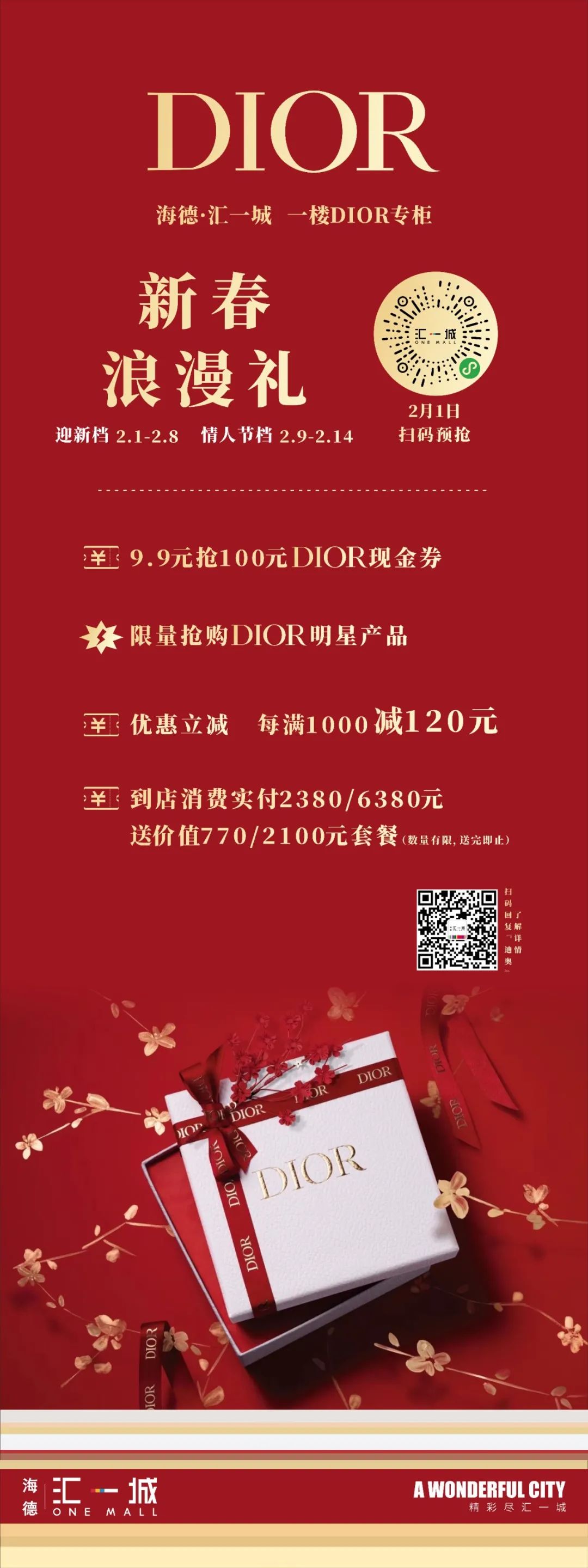 干饭人！汇一城又上新了？！最全「吃玩指南」，看这