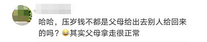 爸妈给你存的压岁钱,爸爸妈妈给你零花钱