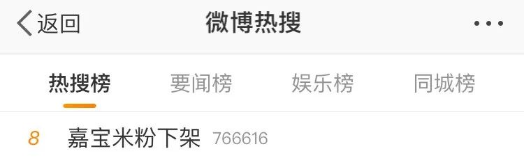 国产嘉宝有机米粉下架是真的吗,嘉宝米粉被爆有害金属超标