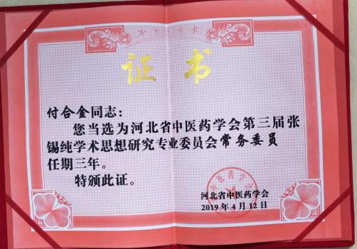 政协委员风采事迹材料2020,政协委员风采录材料