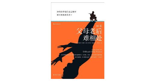 一个就地过年的女儿的自述